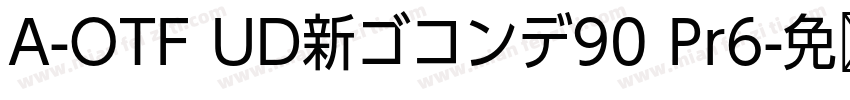 A-OTF UD新ゴコンデ90 Pr6字体转换